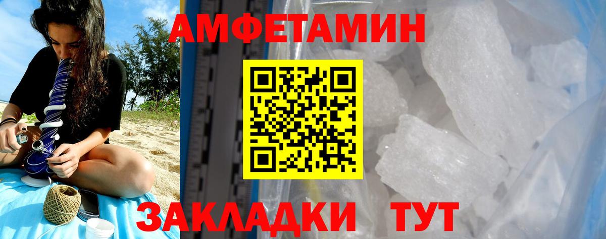 АМФ 98% Белебей