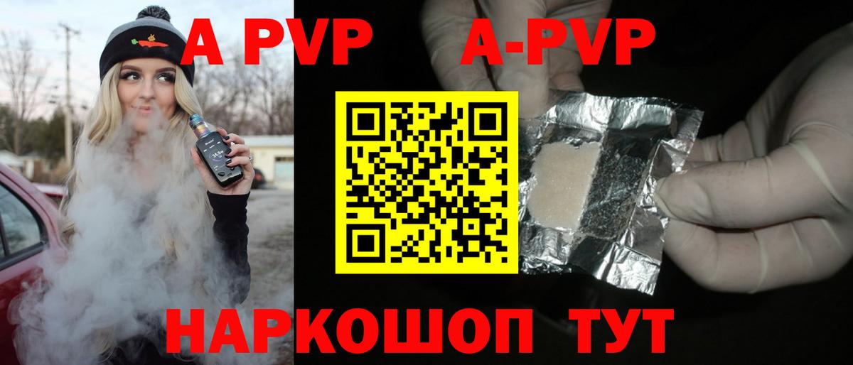 A PVP Соль  Альфа ПВП СК КРИС  Alfa_PVP крисы CK  Альфа ПВП  Вход с VPN  наркотики  Белебей 
