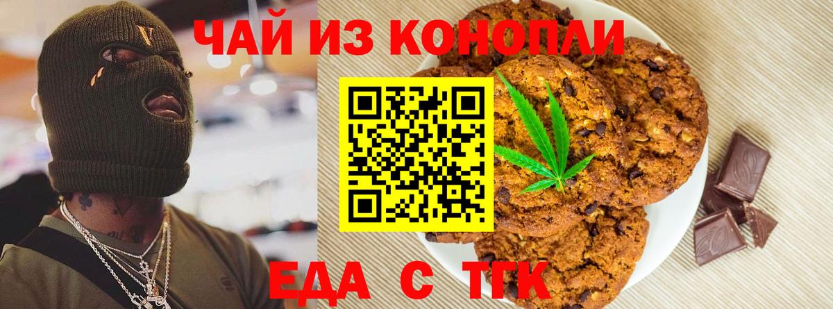Белебей  Еда ТГК марихуана  Вход с VPN 