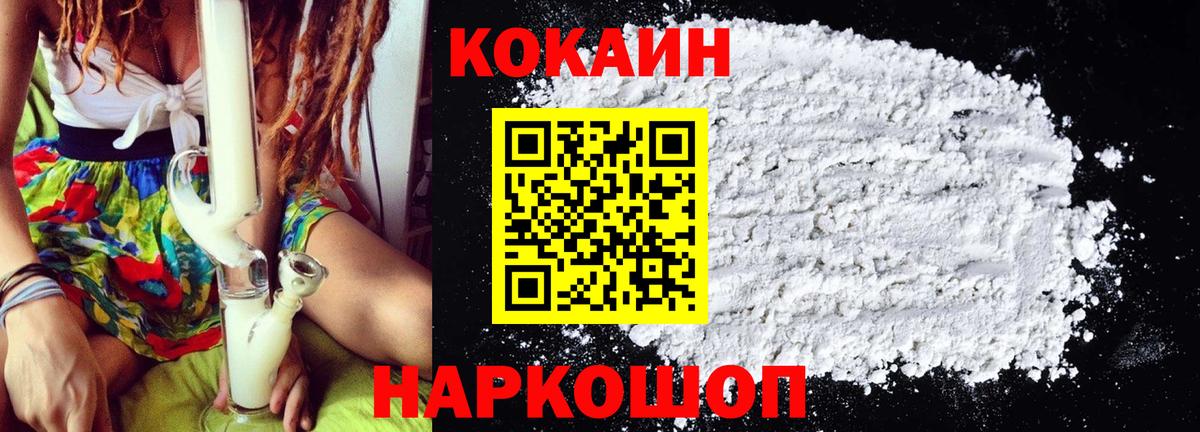 Cocaine Колумбийский Белебей