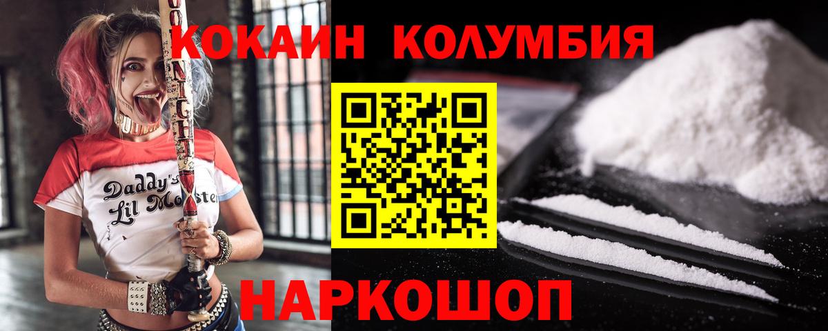 COCAIN Боливия  Кокаин Columbia  Cocaine  Вход с VPN  Белебей 