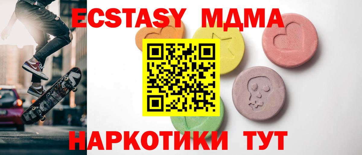 ЭКСТАЗИ 280 MDMA  Ecstasy  Вход с VPN  Белебей  ЭКСТАЗИ louis Vuitton 