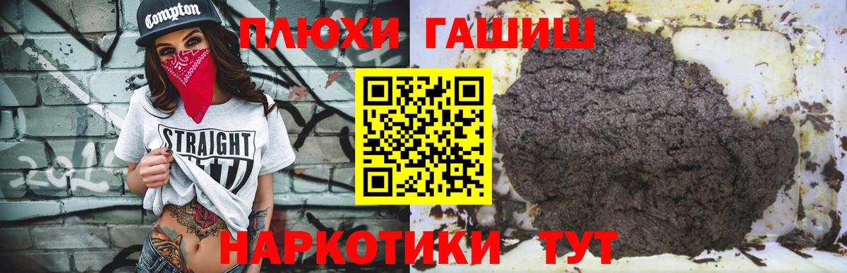 ГАШИШ индика сатива  Вход с VPN  Белебей 