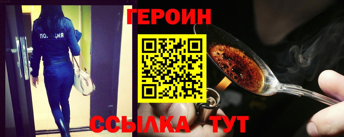 Белебей  Героин герыч  Вход с VPN 