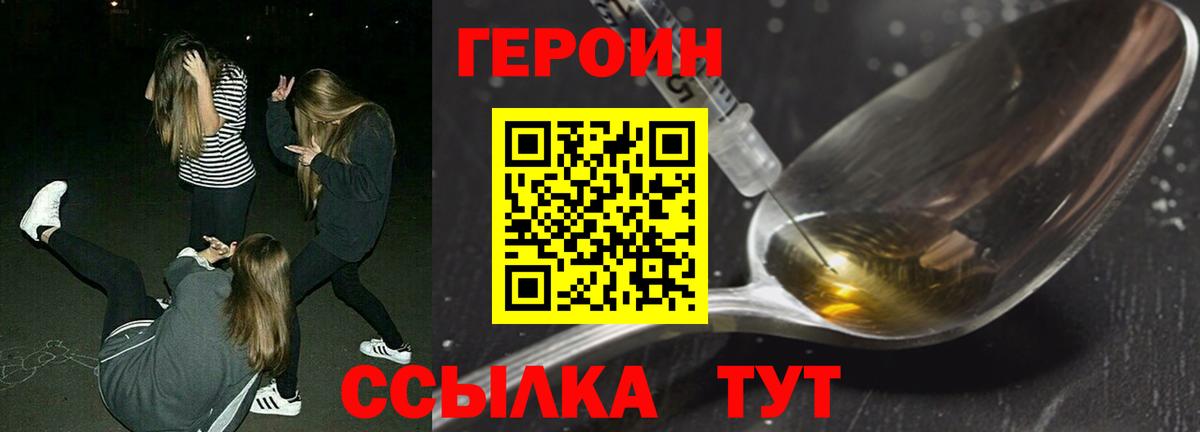 ГЕРОИН афганец Белебей