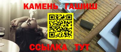 синтетический гашиш Мариинск