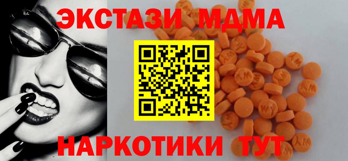 MDMA crystal  Вход с VPN  МДМА  Белебей  МДМА crystal 