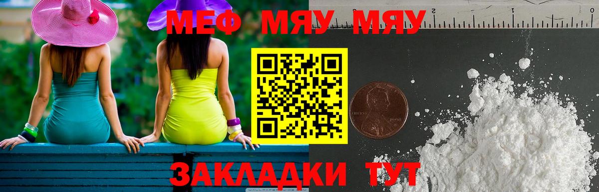 МЕФ мяу мяу  МЕФ кристаллы  Белебей  Мефедрон  Вход с VPN  Меф 