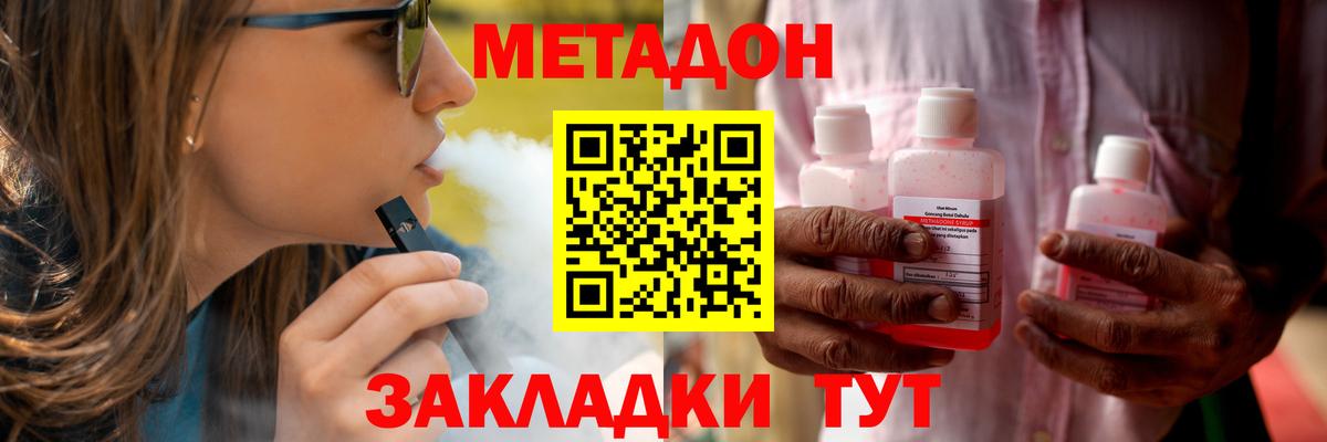 Метадон кристалл  МЕТАДОН мёд  Вход с VPN  Белебей 