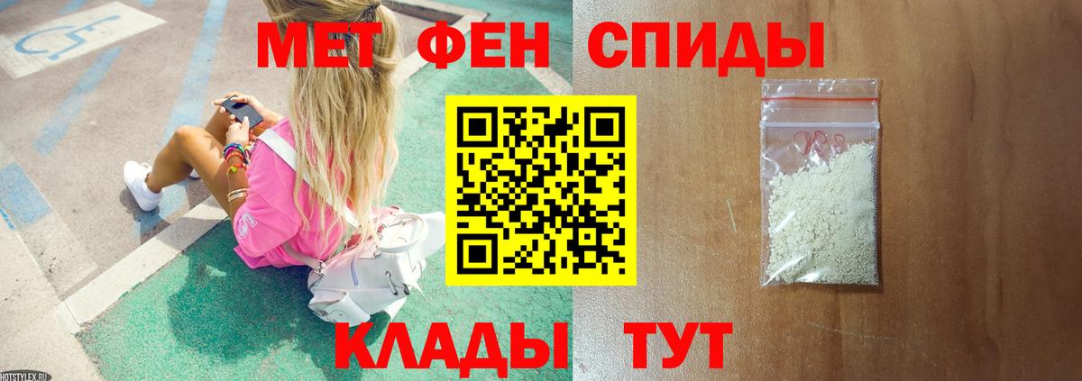Метамфетамин кристалл Белебей