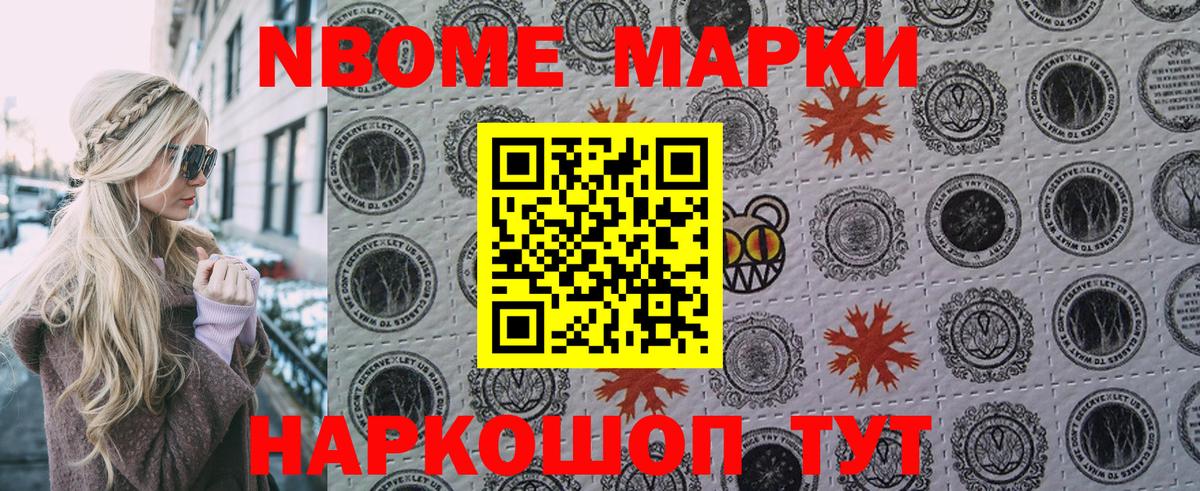 Белебей  Наркотические марки 1,8мг  Вход с VPN 
