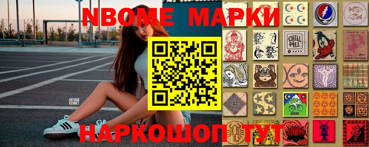 Наркотические марки 1500мкг Белебей