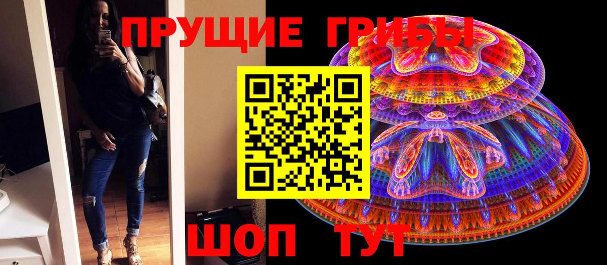 Белебей  Псилоцибиновые грибы MAGIC MUSHROOMS  Псилоцибиновые грибы GOLDEN TEACHER  Вход с VPN 